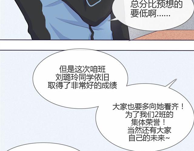 南北兄弟舒畅漫画,第14话 他的目标！？……1图