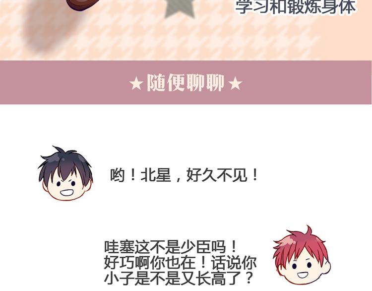 南北兄弟家漫画,现在可以公开的情报21图