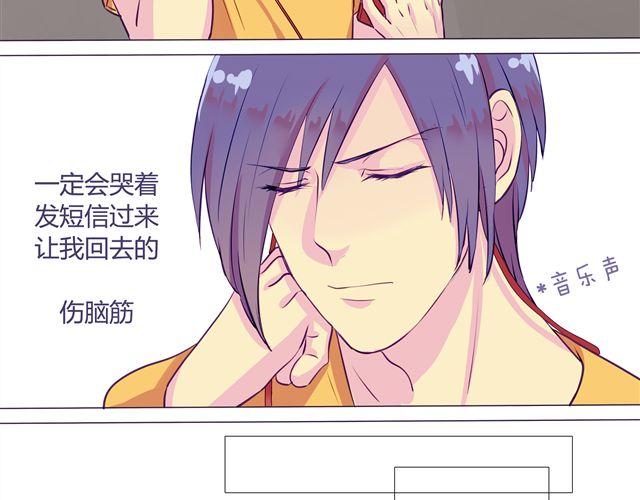 南北兄弟万机喜欢谁漫画,第4、5话 交换生活开始！~2图