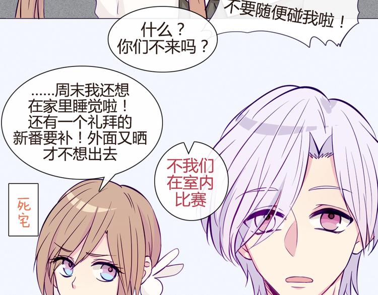 南北兄弟全集漫画,第34话 这前所未有的感觉是什么1图