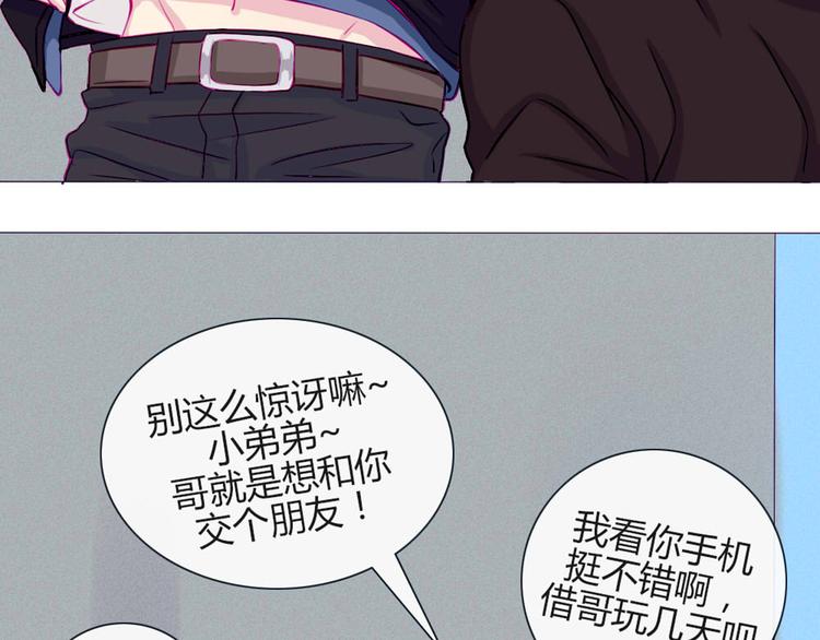 南北兄弟大结局漫画,第27话 上街浪个爽1图