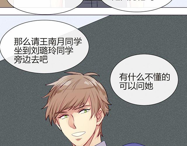 南北兄弟漫画,第六话 新朋友2图