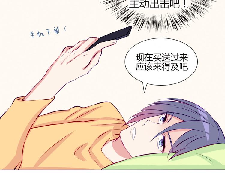 南北兄弟漫画,第18话 喜欢和你在一起！2图