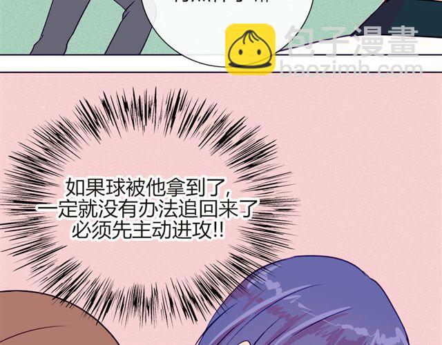 南北兄弟大结局漫画,第七、八话 正确的壁咚方式？！2图