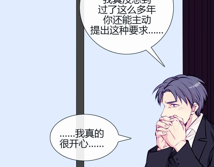南北兄弟漫画,第25话 这些天发生的事2图