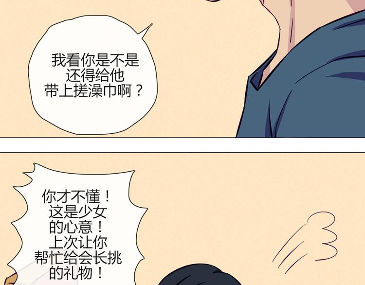 南北兄弟漫画,第48话 他们真是什么都不懂1图