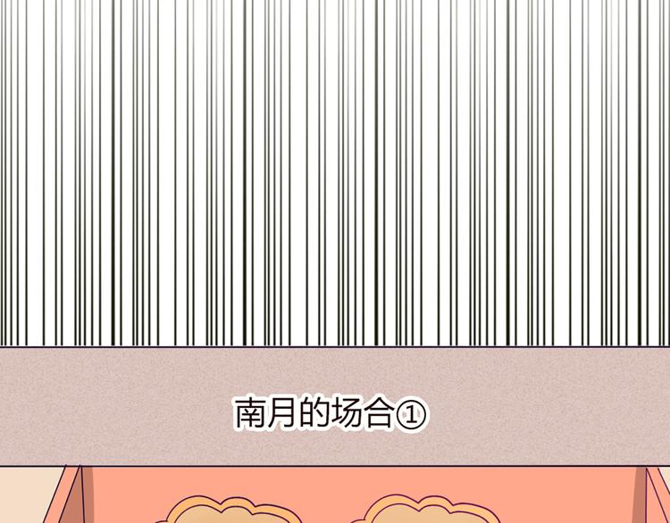 南北兄弟漫画,第50话 厉害了 我的哥1图