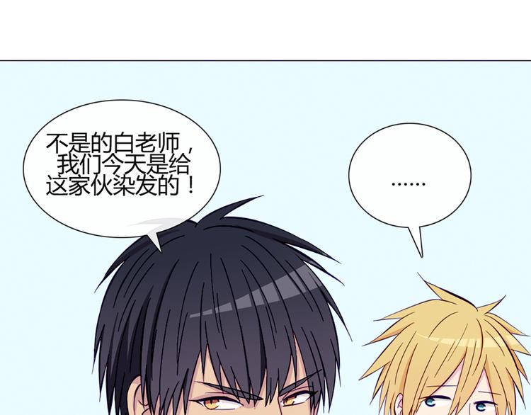 南北兄弟漫画,第40话 让大家喜欢上你2图
