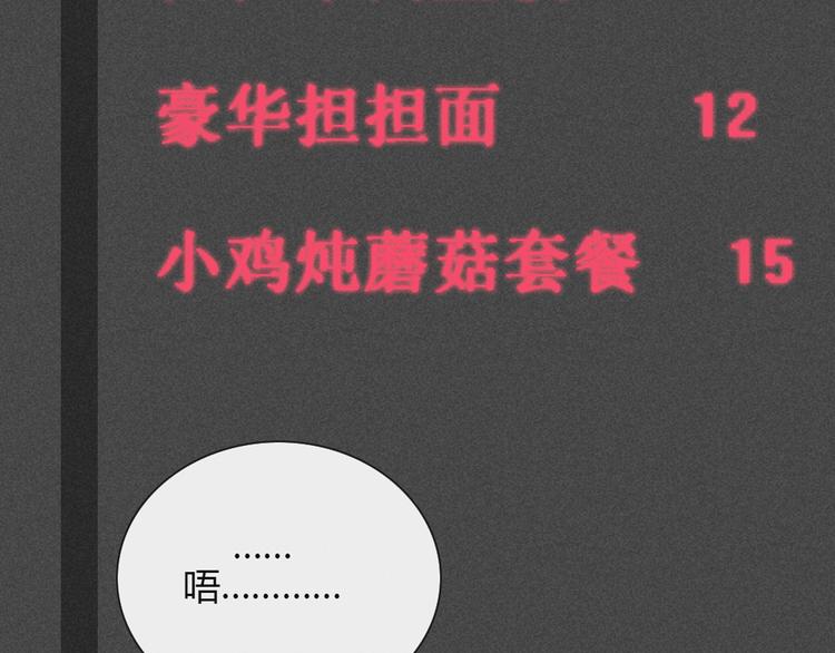 南北兄弟漫画,第30话 他真的回来了！2图