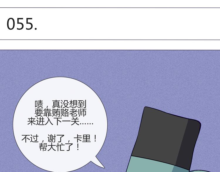 南北兄弟漫画,第55话 好好享受现在吧！1图