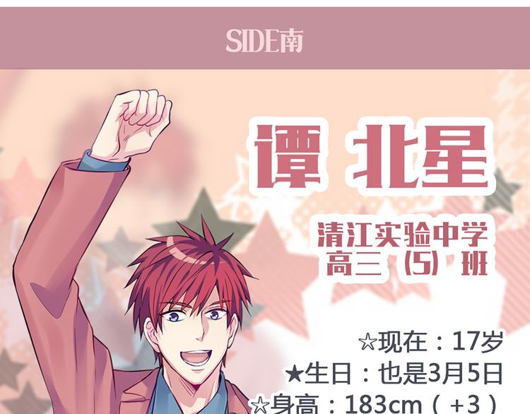 南北兄弟漫画,现在可以公开的情报22图