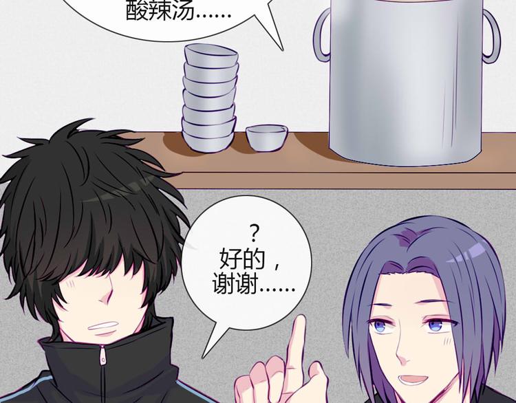 南北兄弟漫画,第30话 他真的回来了！2图