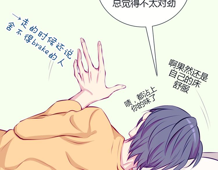 南北兄弟漫画,第25话 这些天发生的事1图