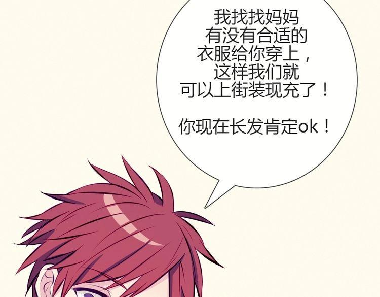 南北兄弟直播间卖包漫画,第26话 你哥没有那种东西1图