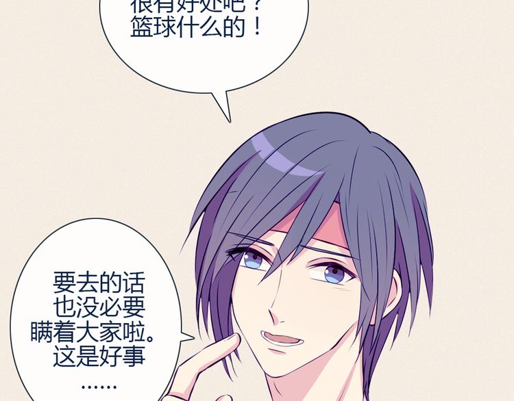 南北兄弟漫画,第24话 我不是去玩的1图