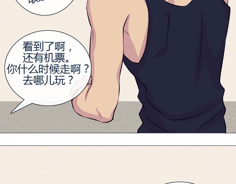 南北兄弟漫画,第24话 我不是去玩的2图
