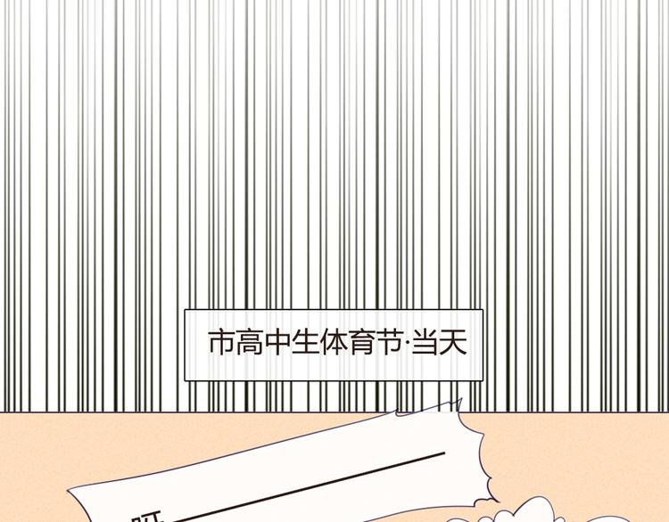 南北兄弟车汇口碑漫画,第34话 这前所未有的感觉是什么2图