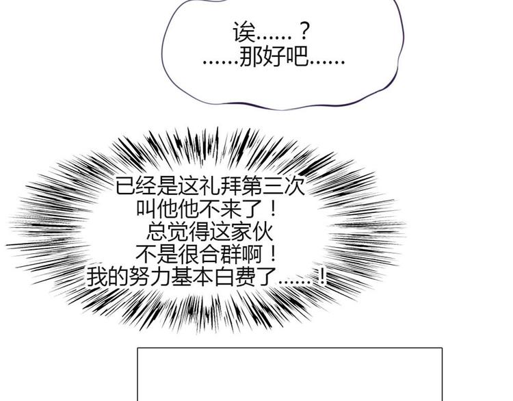 南北兄弟漫画,第30话 他真的回来了！2图