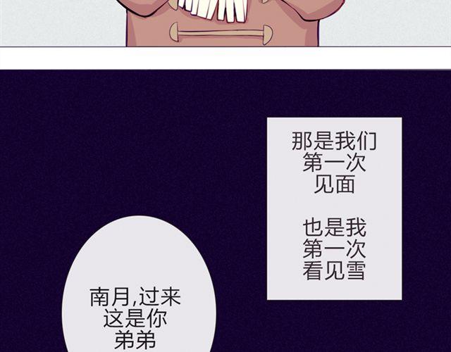 南北兄弟漫画,第16话  不是第一次……1图