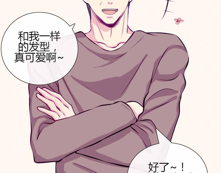 南北兄弟漫画,第29话 他回来了？1图