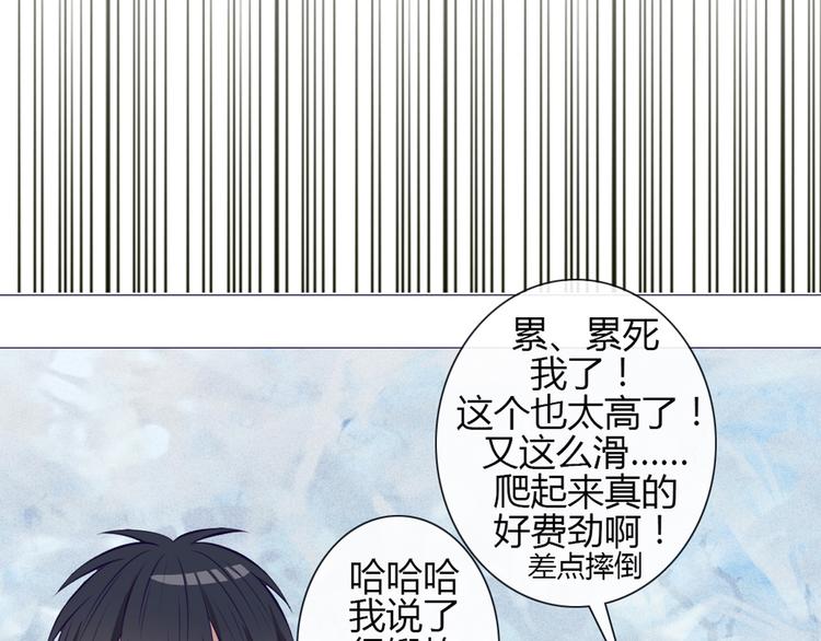 南北兄弟漫画,第23话 接下来就是爽的了2图