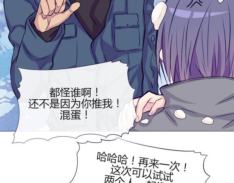 南北兄弟漫画,第23话 接下来就是爽的了1图