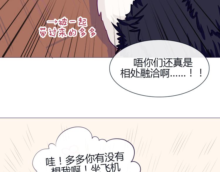 南北兄弟漫画,第25话 这些天发生的事1图