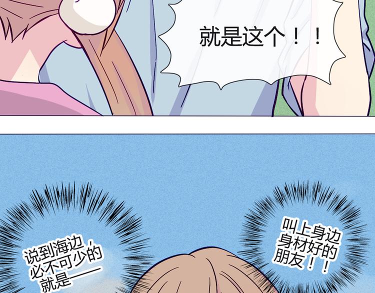 南北兄弟全集免费漫画,第43话 我可不这么认为哦！2图