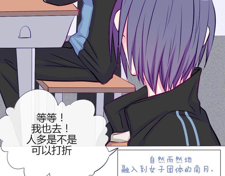 南北兄弟漫画,第30话 他真的回来了！2图