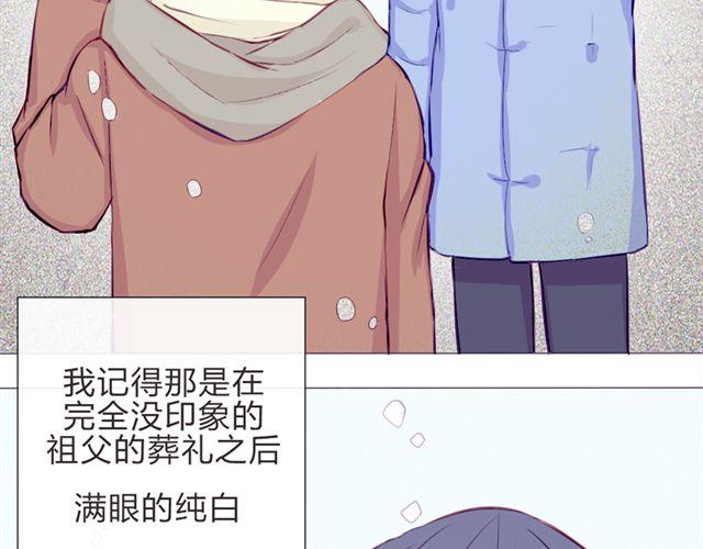 南北兄弟大结局漫画,第16话  不是第一次……1图