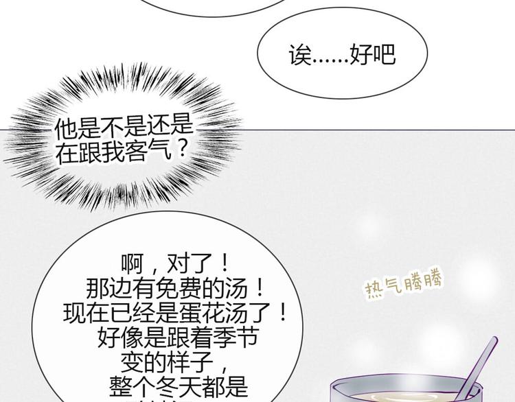 南北兄弟漫画,第30话 他真的回来了！1图