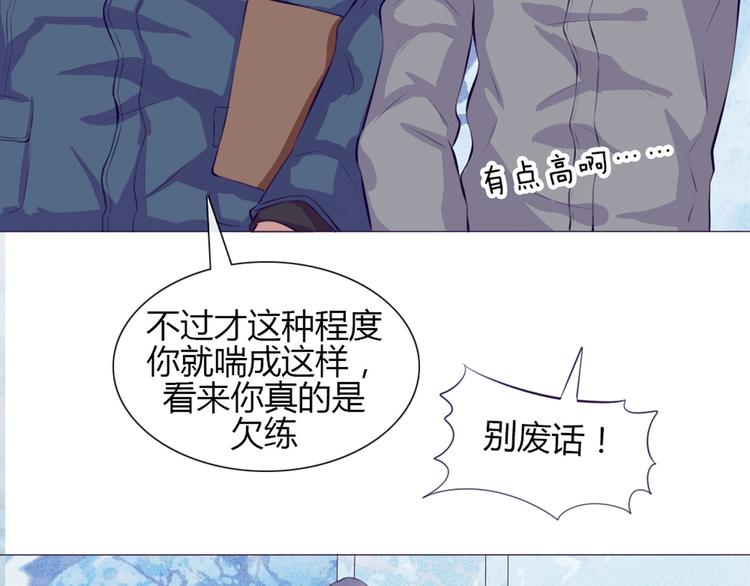 南北兄弟漫画,第23话 接下来就是爽的了2图