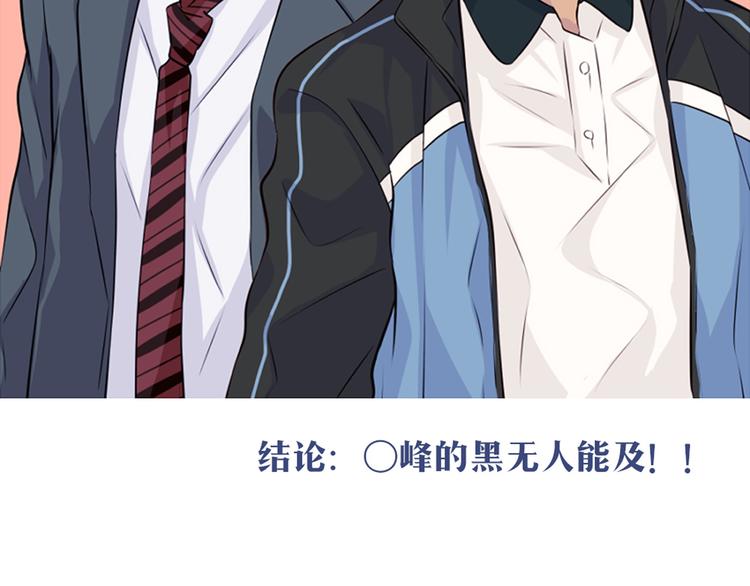 南北兄弟漫画,第30话 他真的回来了！2图