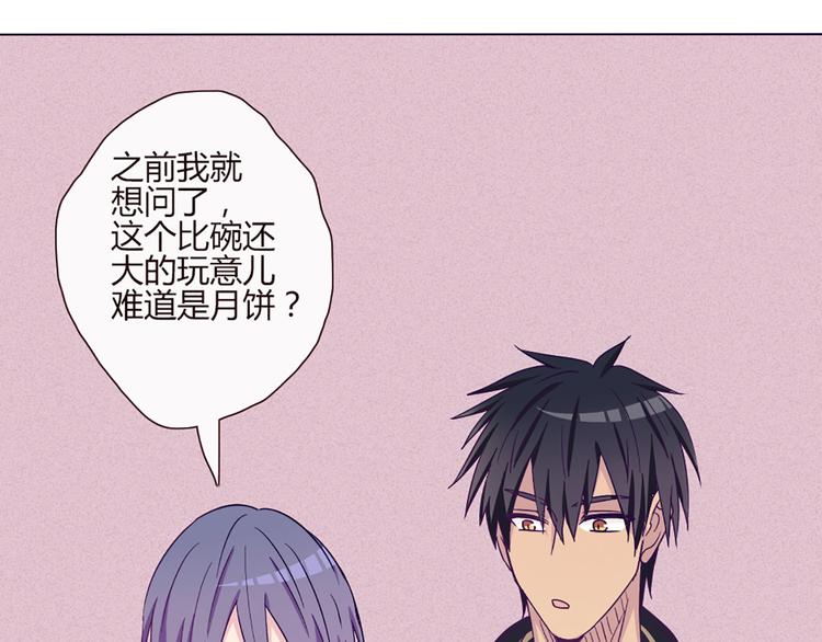 南北兄弟漫画,第50话 厉害了 我的哥2图