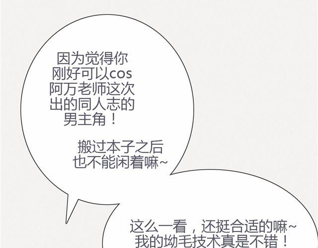 南北兄弟漫画,第九话 只有他们知道的世界2图