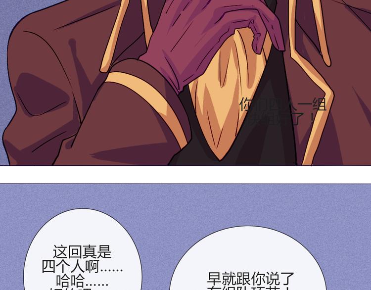 南北兄弟漫画,第55话 好好享受现在吧！2图