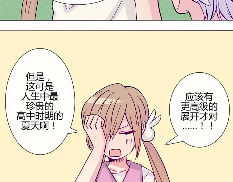 南北兄弟全集免费漫画,第43话 我可不这么认为哦！1图