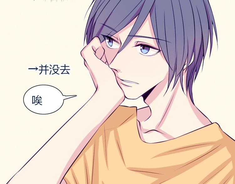 南北兄弟漫画,第24话 我不是去玩的1图
