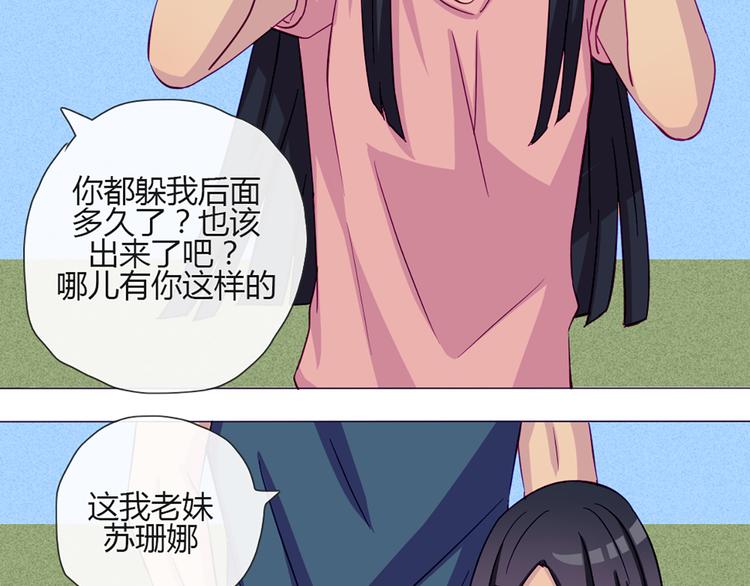 南北兄弟漫画,第47话 让他每次用的时候都会想起我！2图