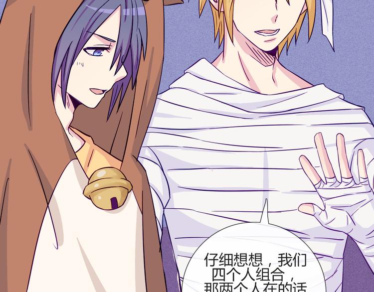 南北兄弟漫画,第55话 好好享受现在吧！2图