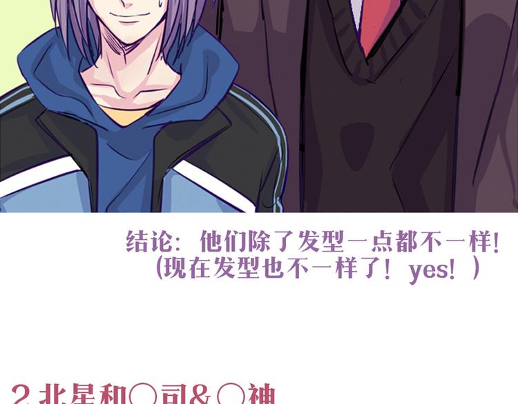 南北兄弟漫画,第30话 他真的回来了！2图