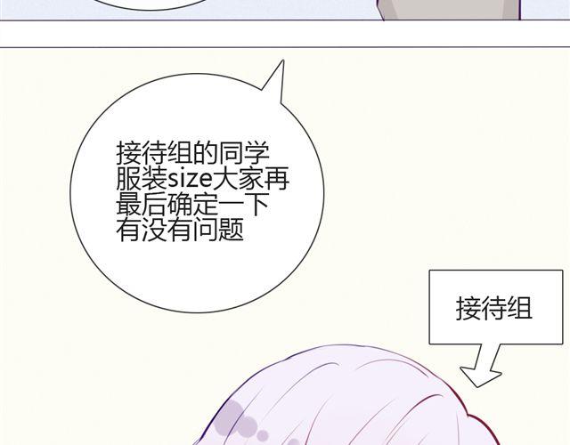 南北兄弟车汇口碑漫画,第12话  渐渐你就会习惯2图