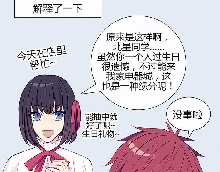 南北兄弟漫画,第28话 他的身体很受欢迎1图
