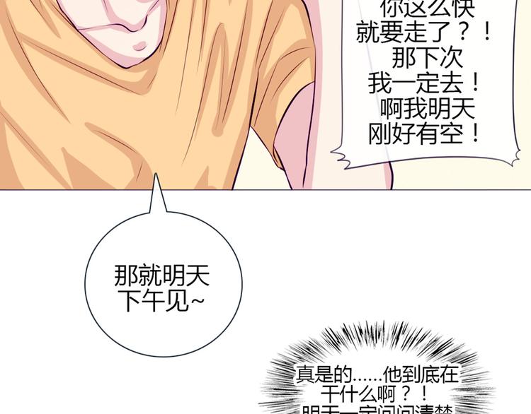 南北兄弟漫画,第23话 接下来就是爽的了2图