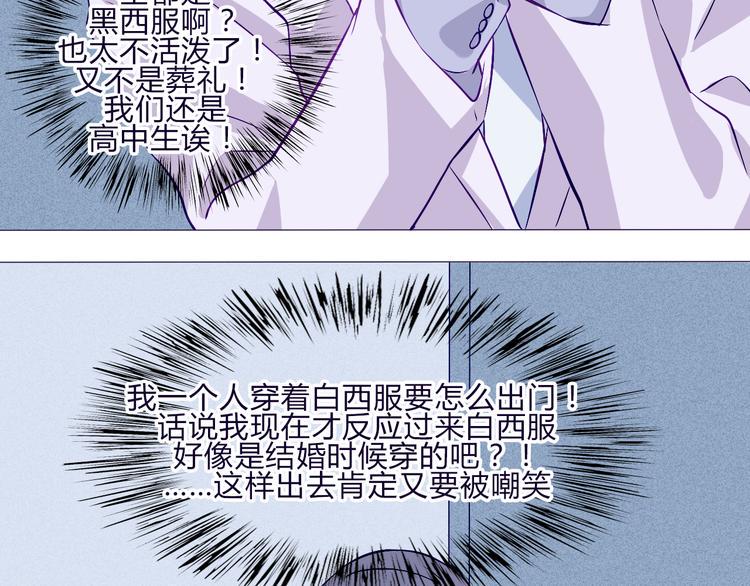 南北兄弟漫画,第60话 是我最重要的珍宝啊1图