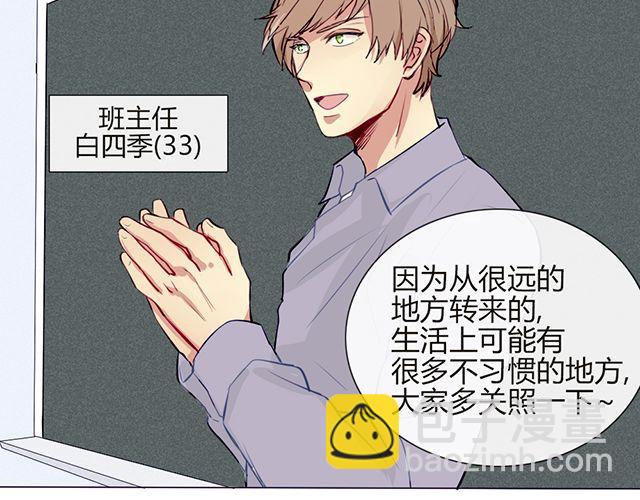 南北兄弟王南月漫画,第六话 新朋友2图