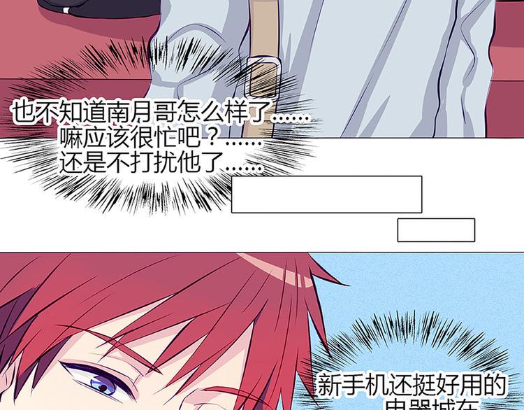 南北兄弟漫画,第28话 他的身体很受欢迎1图