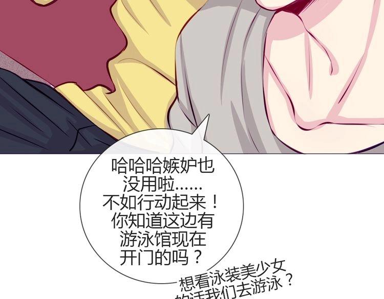 南北兄弟漫画,第26话 你哥没有那种东西1图