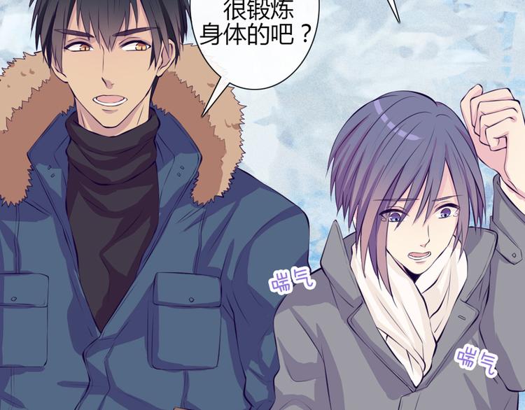 南北兄弟漫画,第23话 接下来就是爽的了1图