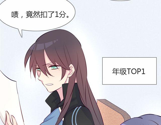 南北兄弟舒畅漫画,第14话 他的目标！？……2图